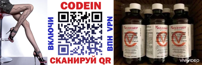 Купить где  Анива  Кодеиновый сироп Lean напиток Lean (лин) 
