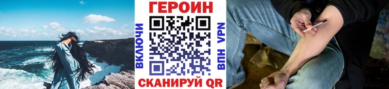 ГЕРОИН VHQ  Купить где  Анива 