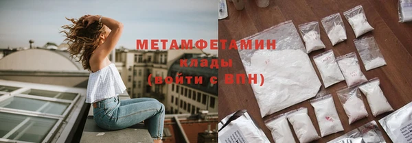 первитин Куйбышев