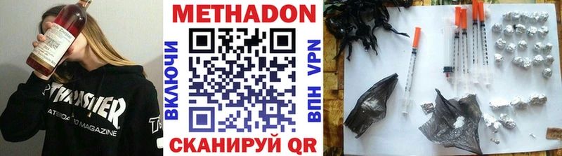 Метадон methadone  Купить  Анива 